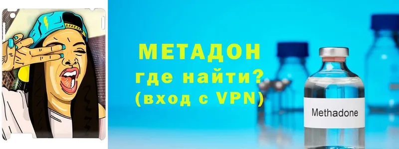 МЕТАДОН мёд  Николаевск 